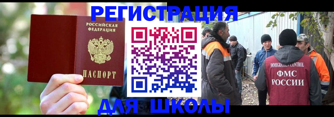 временная регистрация купить в Архангельской области